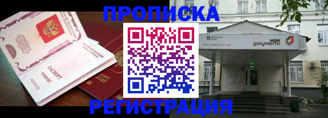 прописка паспорт в Белой Калитве